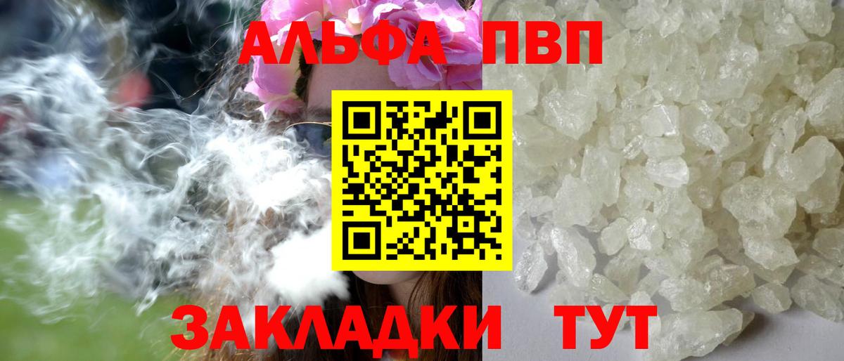 A PVP крисы CK  как найти наркотики  Вход с VPN  Рыбинск  Alfa_PVP Crystall  A-PVP СК КРИС 