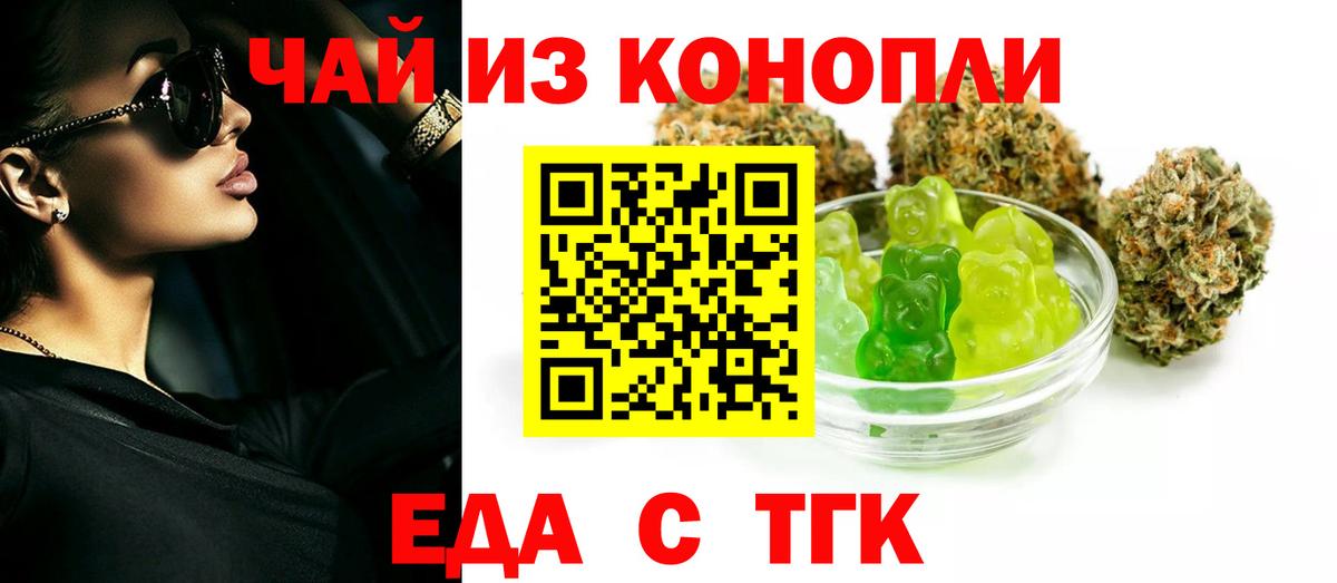 Печенье с ТГК конопля  Вход с VPN  Рыбинск 