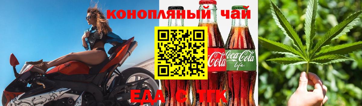 Canna-Cookies марихуана Рыбинск