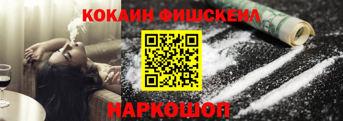 купить наркоту  Вход с VPN  КОКАИН Columbia  Рыбинск  Cocaine FishScale 