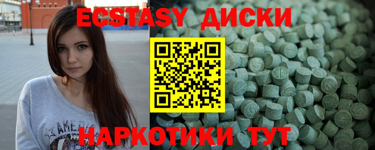 Рыбинск  Ecstasy Punisher  гидра вход  Вход с VPN 