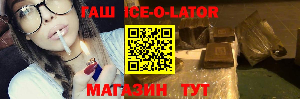 Гашиш гашик  Вход с VPN  Гашиш  ГАШ гашик  Рыбинск 