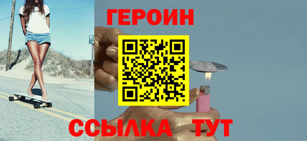 Героин Афган Рыбинск