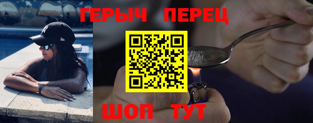 Рыбинск  Героин  Вход с VPN  ГЕРОИН герыч 