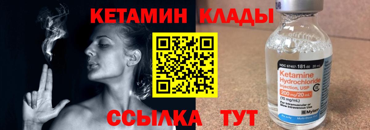 Рыбинск  КЕТАМИН VHQ  omg онион  Вход с VPN 