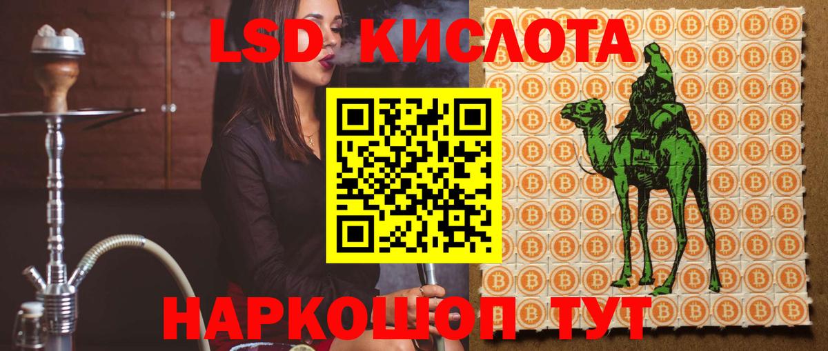 ЛСД экстази кислота  Вход с VPN  Рыбинск  LSD-25 экстази кислота 
