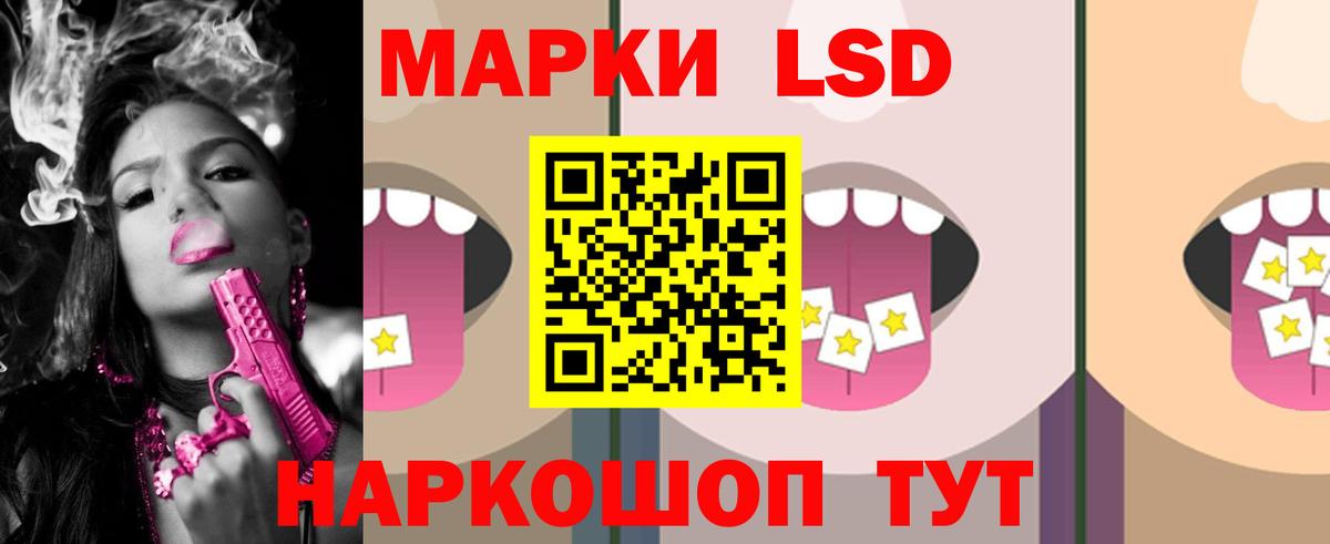 LSD-25 экстази кислота Рыбинск