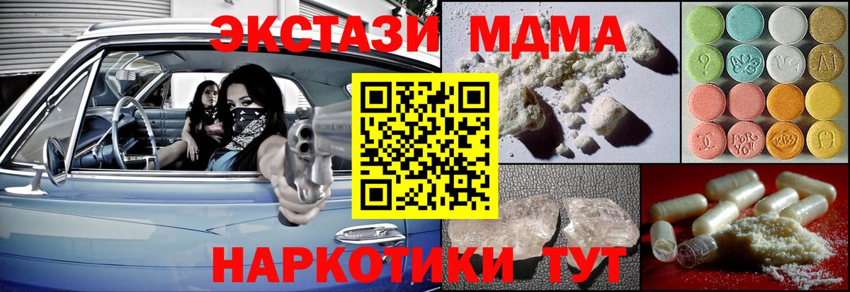 МДМА кристаллы Рыбинск