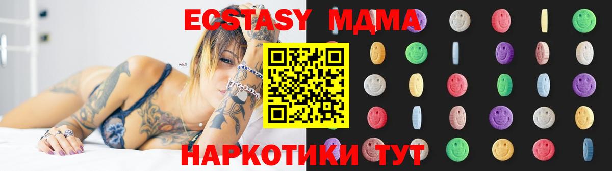 Рыбинск  МДМА crystal  Вход с VPN  MDMA кристаллы 