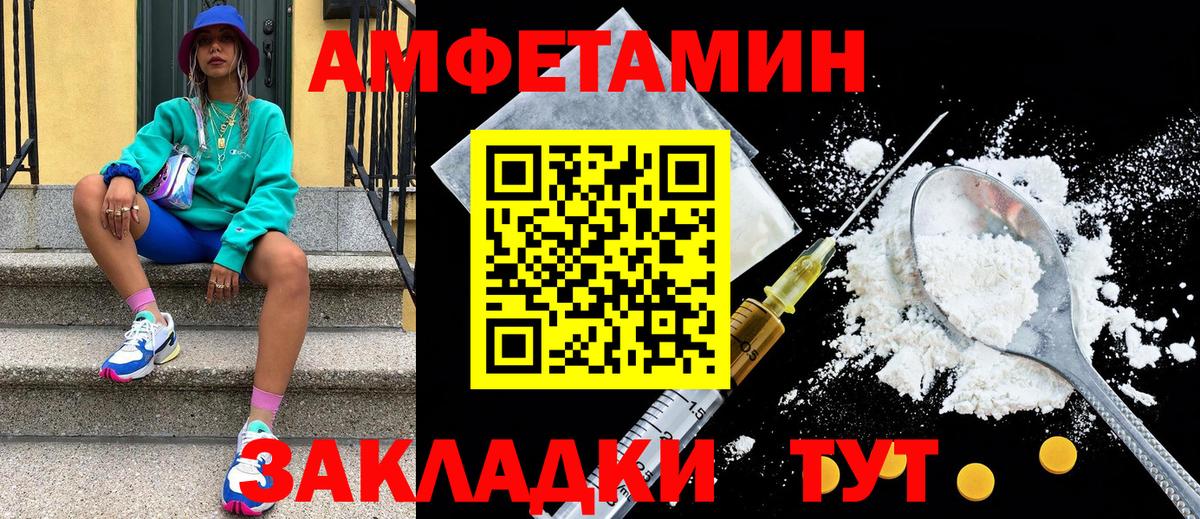 Первитин кристалл  Первитин кристалл  МЕТАМФЕТАМИН  Рыбинск  Вход с VPN 