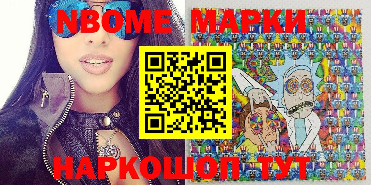 Рыбинск  Марки 25I-NBOMe 1,5мг  Марки 25I-NBOMe 1,5мг  Вход с VPN 