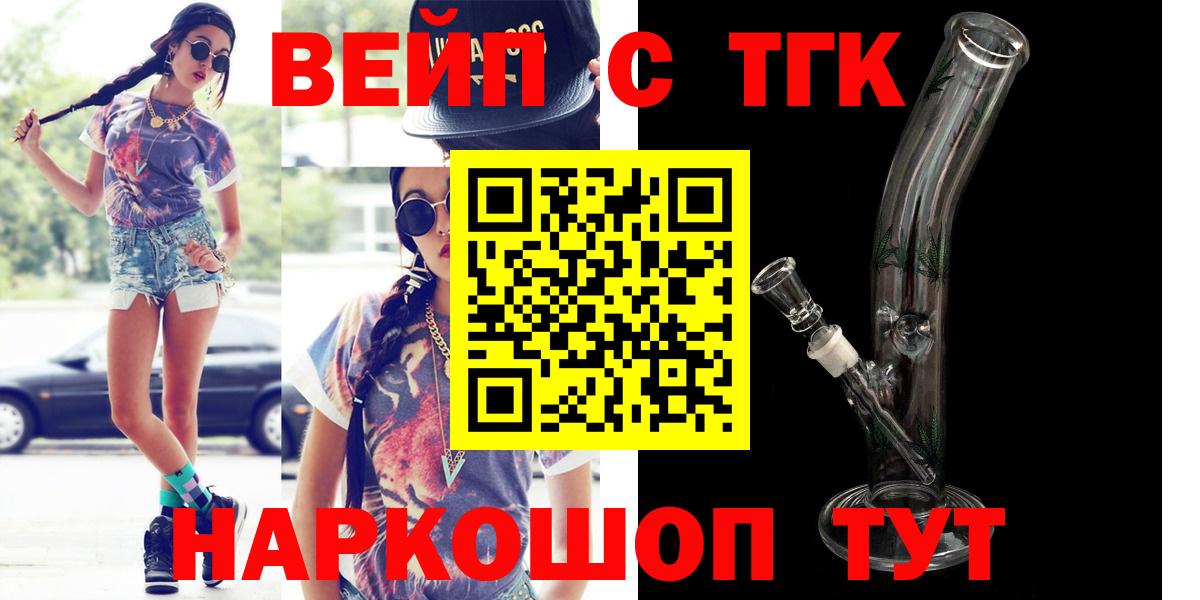 Дистиллят ТГК вейп Рыбинск